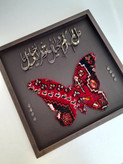 تابلو کالیگرافی پروانه کد ۲۱۵۳۱