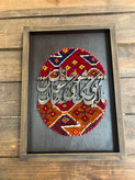 تابلو کالیگرافی کد ۲۱۵۲۵