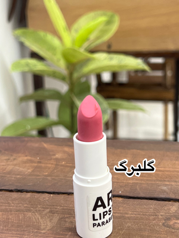 رژلب جامد ارکا