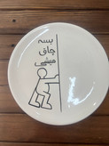 بشقاب رژیمی سرامیکی